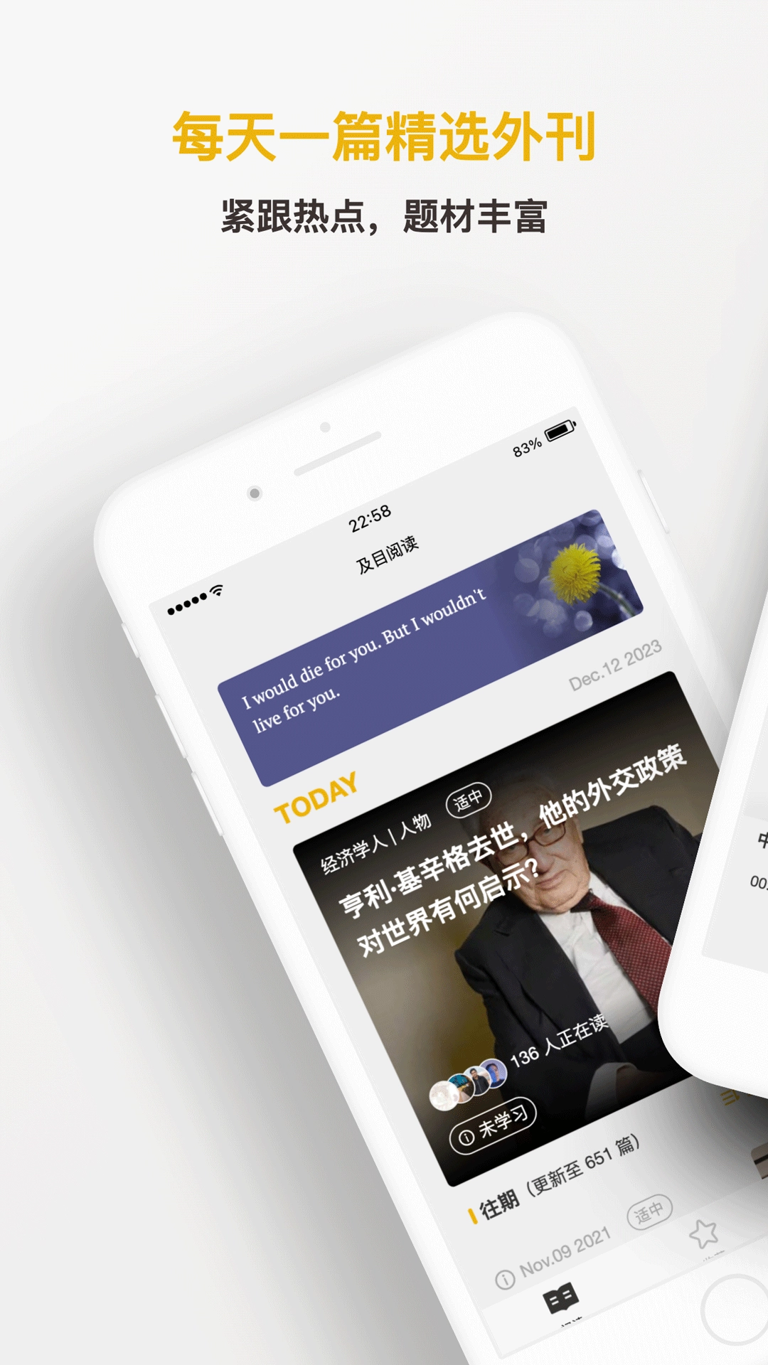 及目阅读官方最新版图3