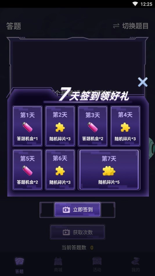 欢乐领皮肤免费原版图2