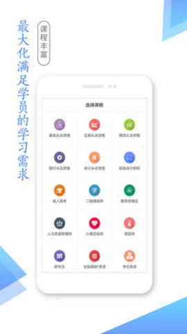 学考网通用版图2