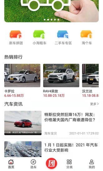 淘车宝贝截图0