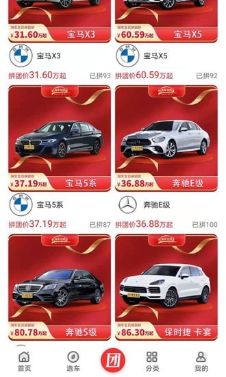 淘车宝贝截图1
