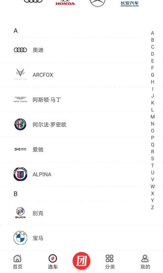 淘车宝贝截图2