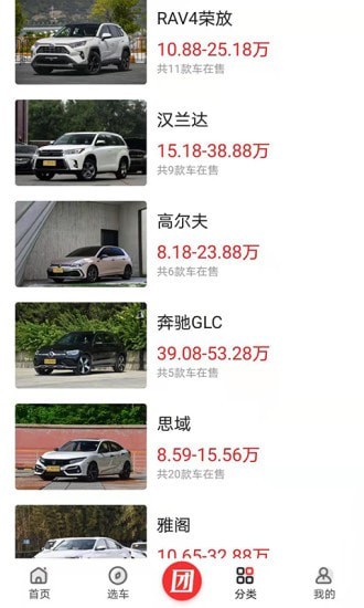 淘车宝贝截图3