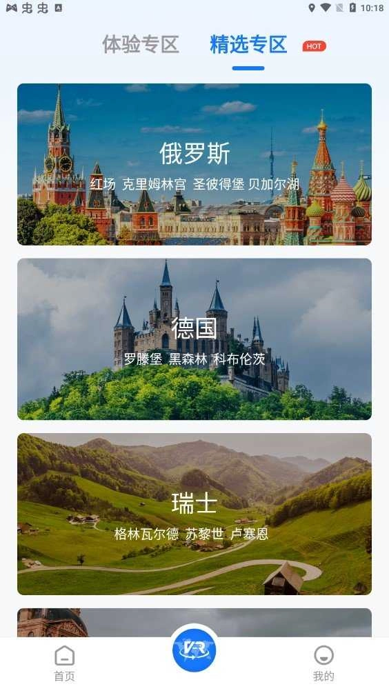 3D地图实景地图免费版图1
