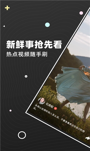 弹梨短视频红包版图4