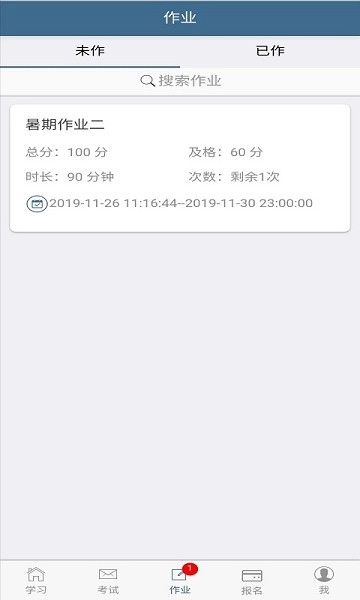 考试猫官方正版图2