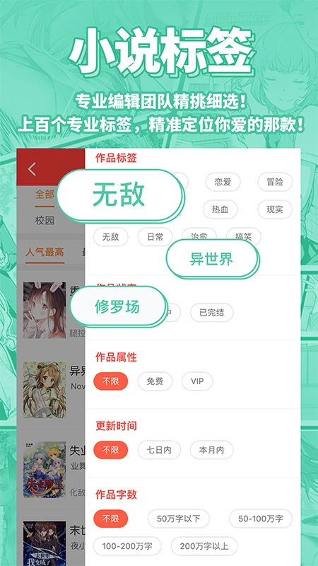 菠萝包轻小说手机最新版图4