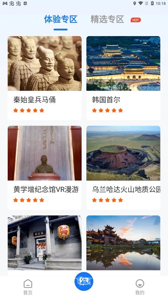 3D街景地图安卓直装版图1