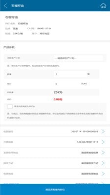 移动商贸平台截图0