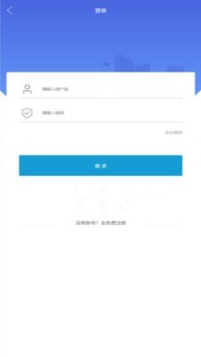 移动商贸平台截图3