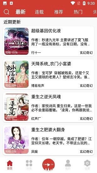 老白故事正版图3