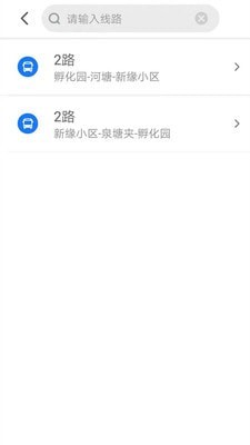 公交e出行最新版截图2