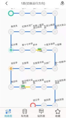 公交e出行最新版截图3