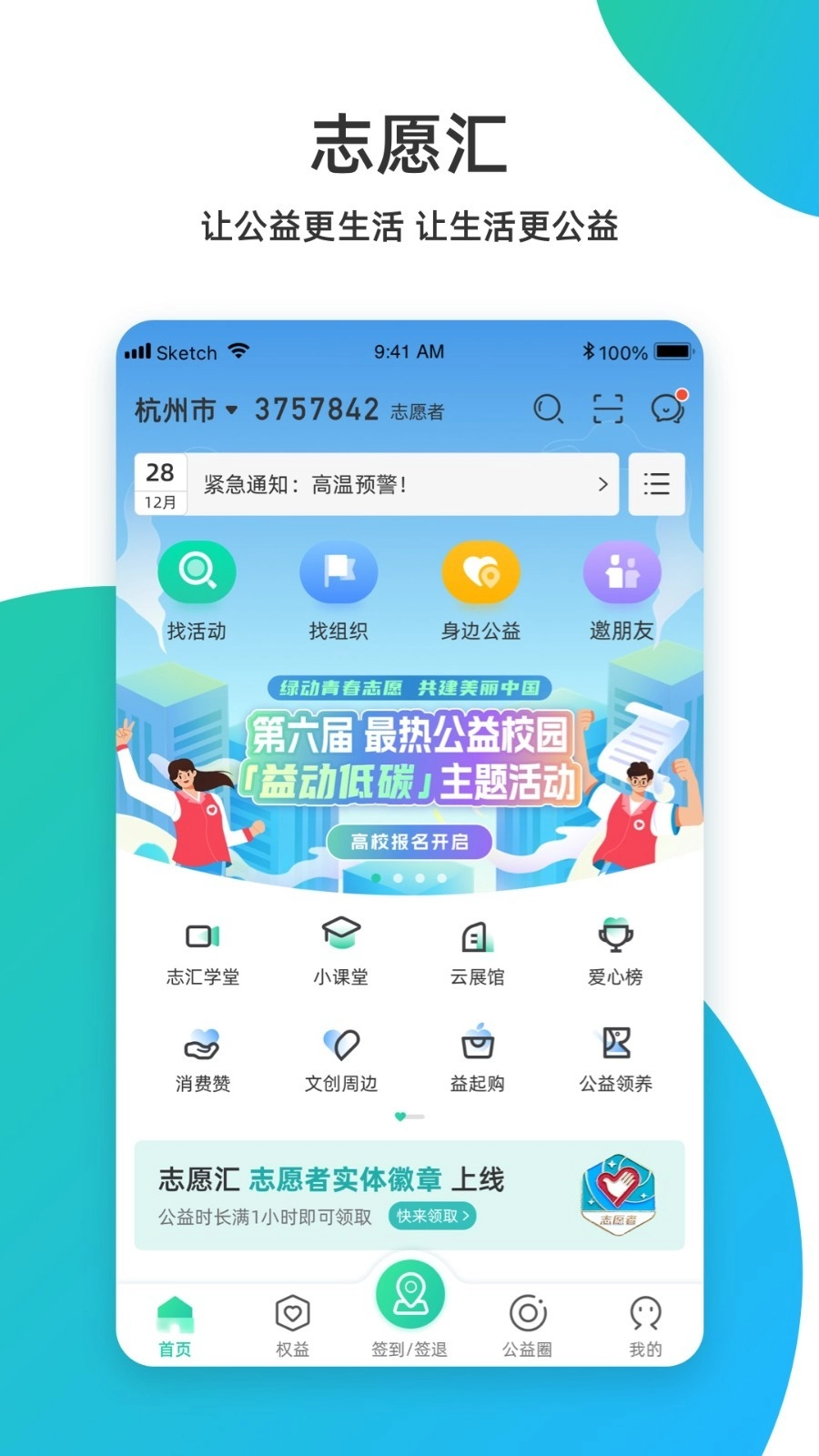 志愿汇手机免费版图2