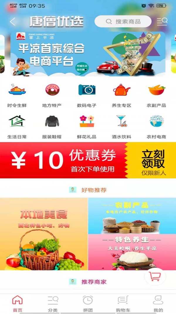 掌上平凉2