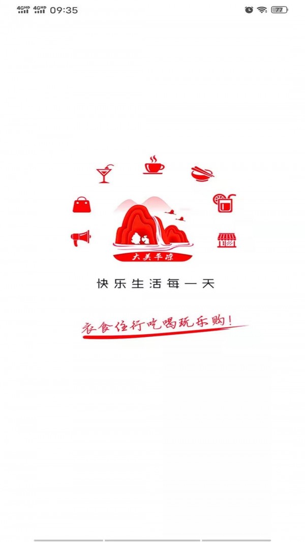 掌上平凉3