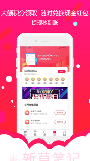 新草笔记5