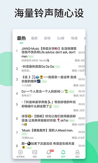 壁纸多多免费版图1