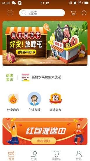 惠邦到家截图0