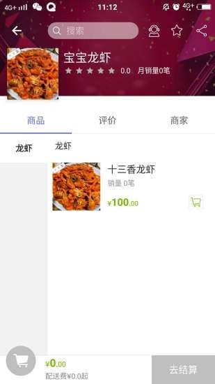 惠邦到家截图2