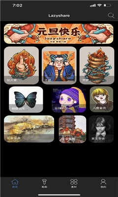 Lazyshare官方版图3