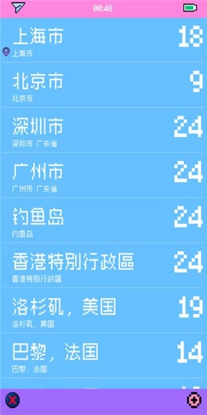 像素天气安卓直装版图2