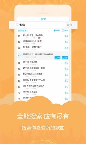 DJ音乐库手机正版图3