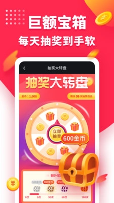 趣多多官方正版图2