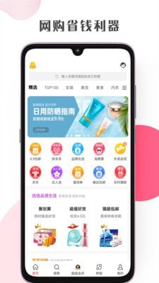 竹子联盟截图0