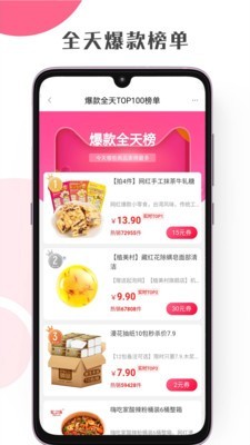 竹子联盟截图2