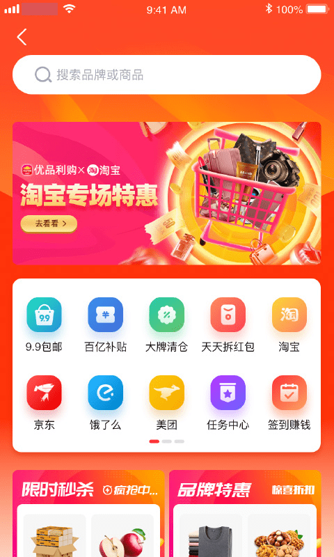 优品淘金截图0