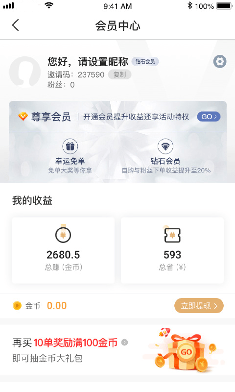 优品淘金截图2