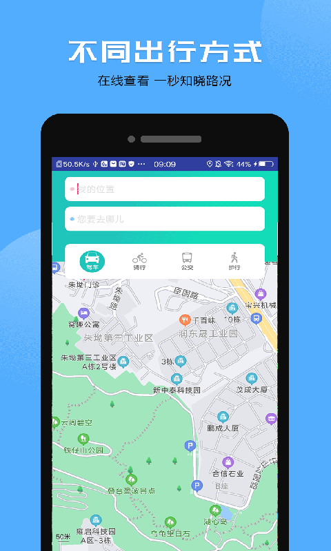 互动卫星地图截图2