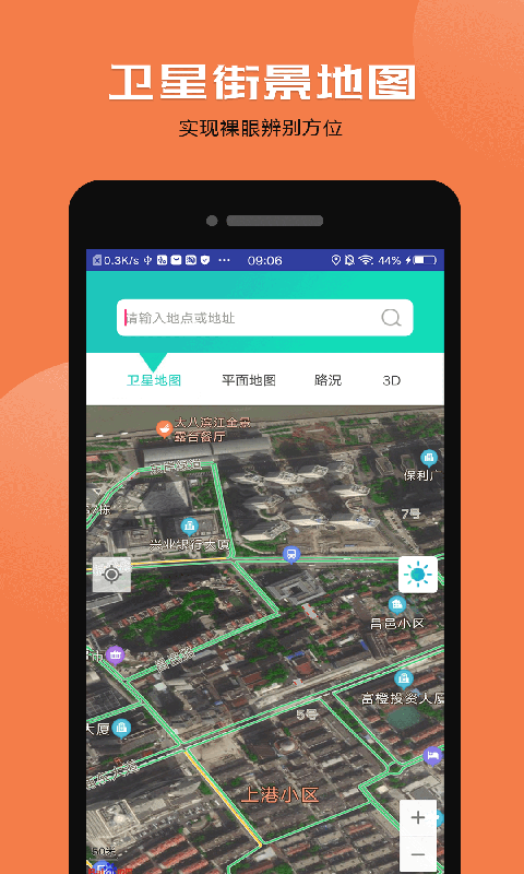 互动卫星地图截图3