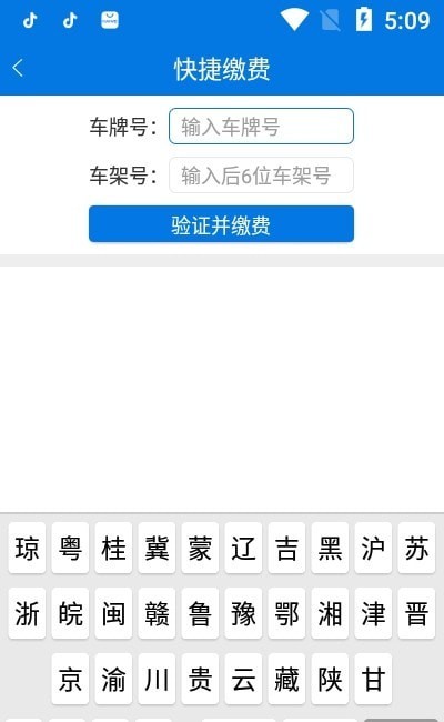 海南通行费1