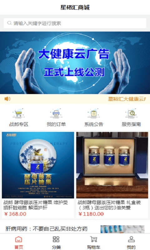 星裕汇商城4