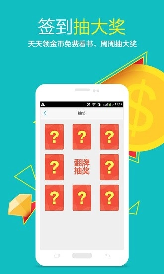 书香云集直装版图1