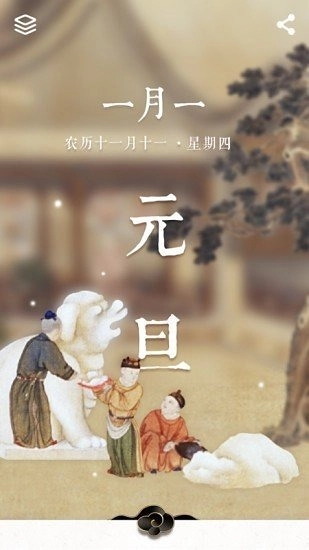 每日故宫安卓版图3