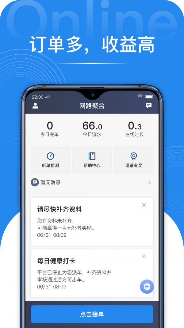 网路聚合1