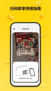 乐高拼搭指引4