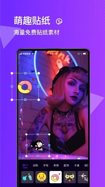 图片合成器免费原版图3