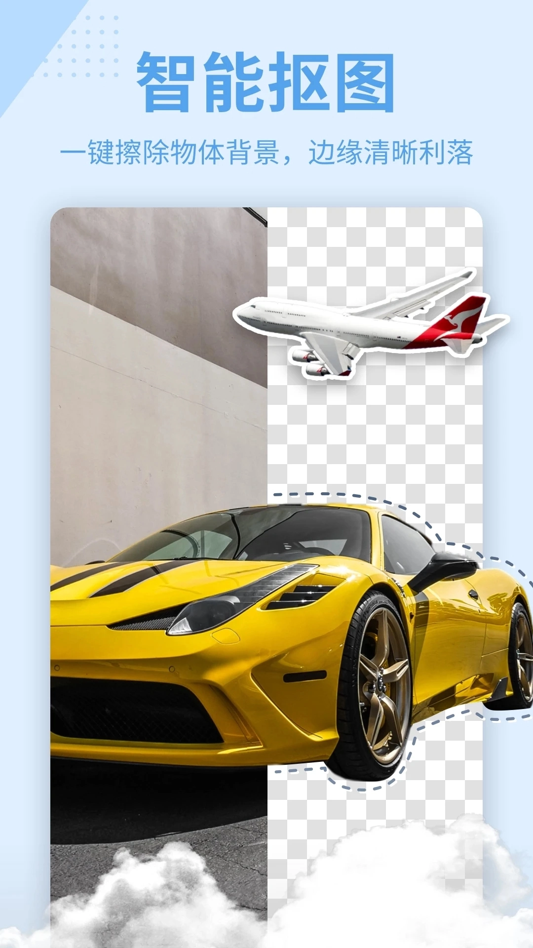 ps抠图秀永久会员版图1