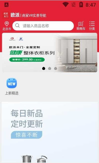 欧派木门3