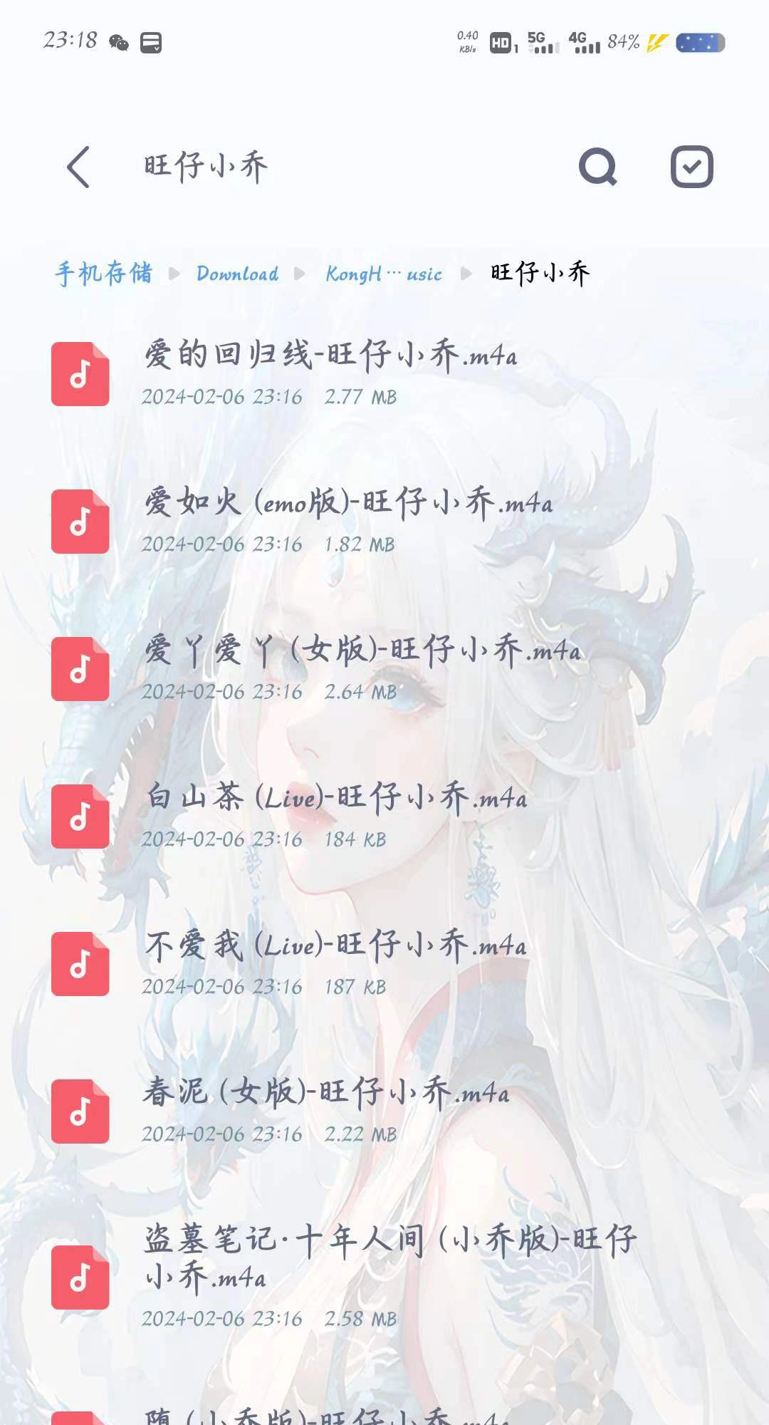 空痕音乐手机最新版图1