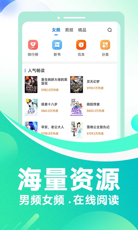 番薯小说手机正版图3