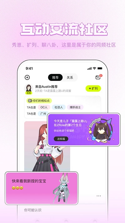zrole捏脸软件手机最新版图2