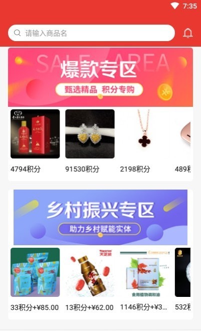 东山商城最新版截图3