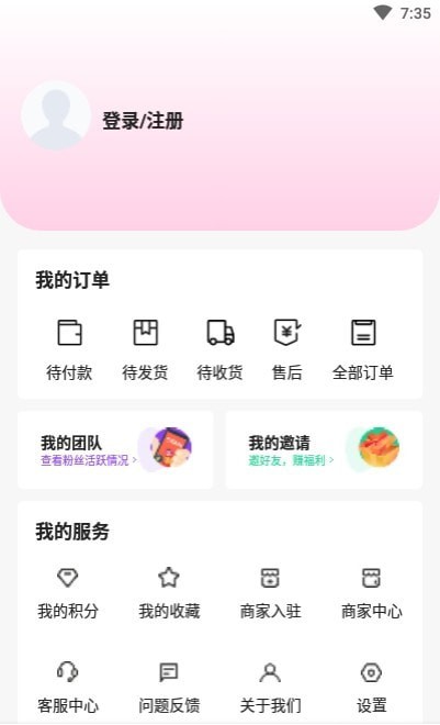 东山商城最新版截图4