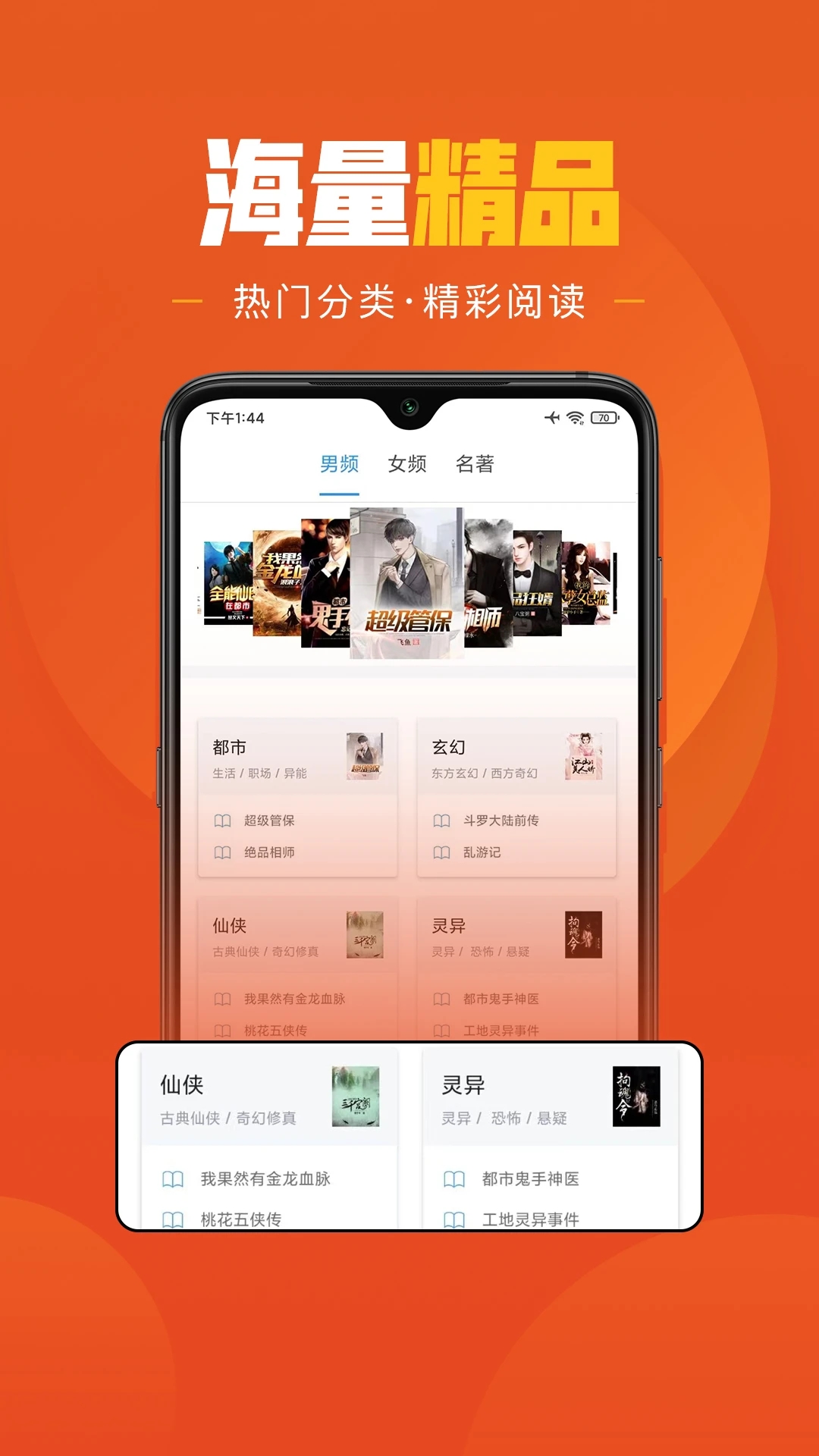 乐读小说免费截图