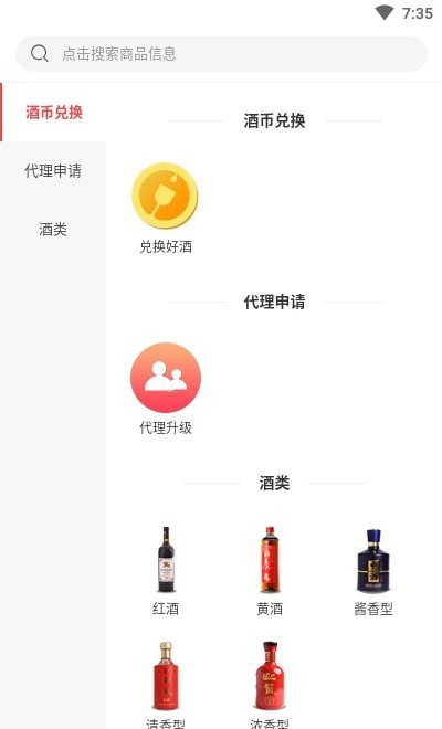 中酒汇金截图1